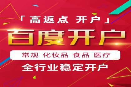 百度竞价广告的账户管理与日常操作技巧