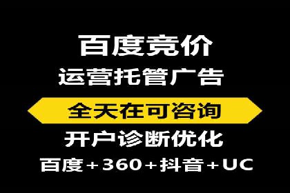 竞价广告端口开户的实战效果