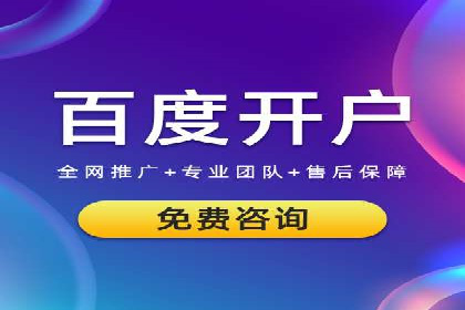 搜索广告开户后返点政策解析及案例